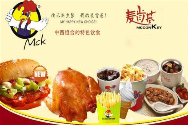 麦肯基加盟需要多少钱