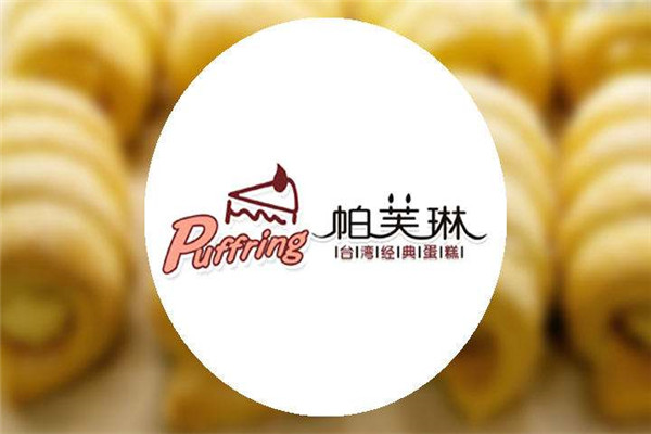 御品轩跟帕芙琳哪个好