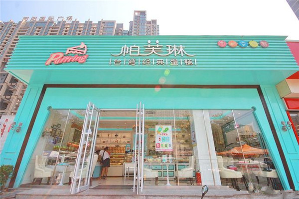 御品轩跟帕芙琳哪个好