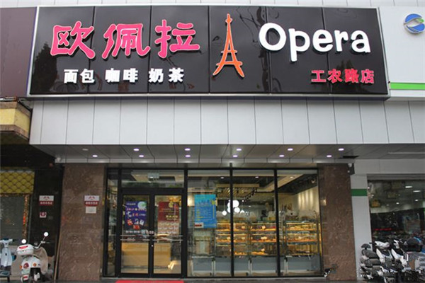 南通欧佩拉能不能加盟