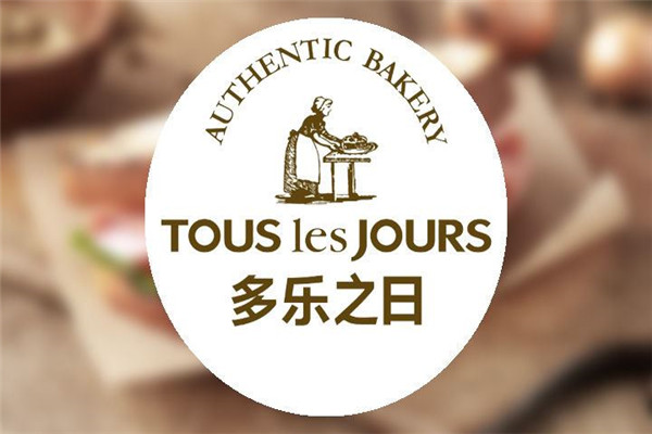 多乐之日和好利来哪个好