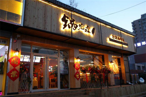 锅先森全国有几家