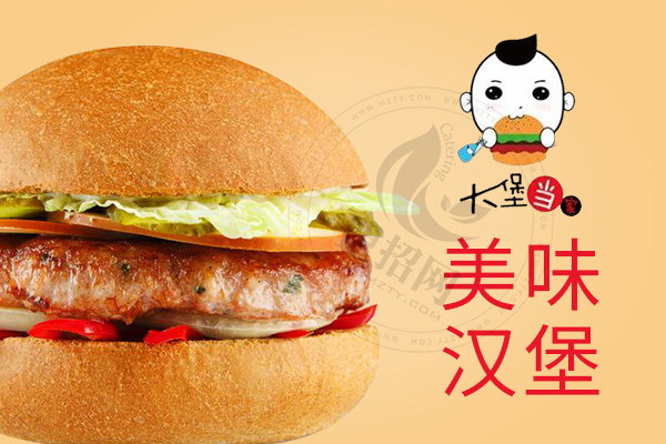 汉堡店什么牌子的好
