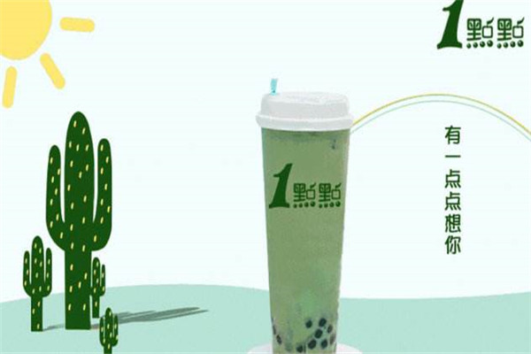 开个一点点要多少钱
