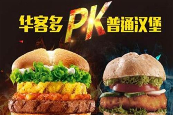 华客多加盟大概多少钱