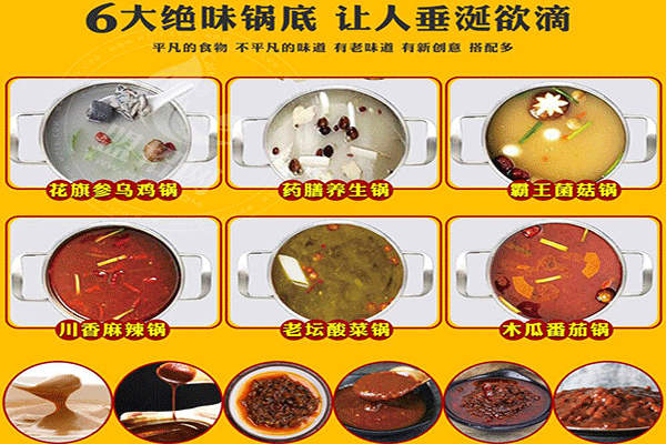 燊公煮单人小火锅加盟