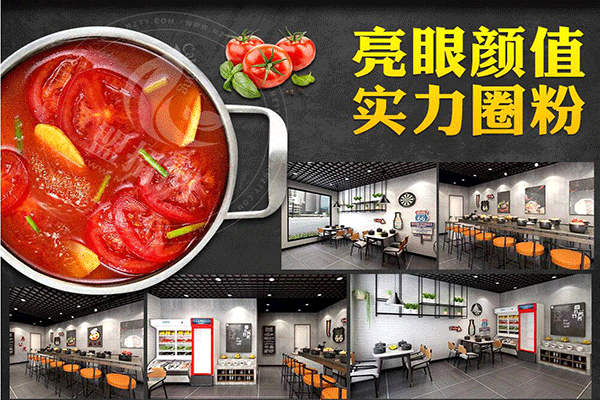 燊公煮单人小火锅加盟
