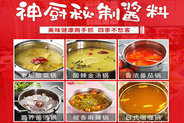签堂主旋转小火锅加盟