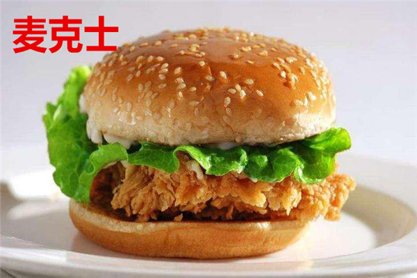 华莱士和麦克士汉堡哪个好吃
