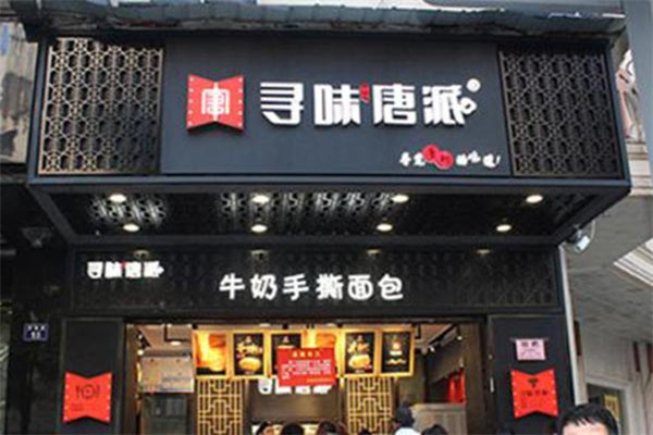 寻味唐派手撕面包利润