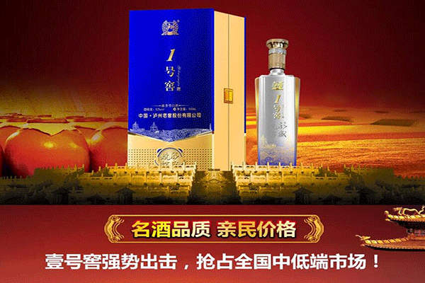 泸州老窖壹号窖代理