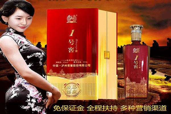 泸州老窖壹号窖代理