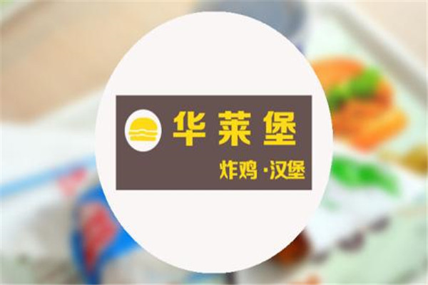 华莱堡和华莱士是一个老板么