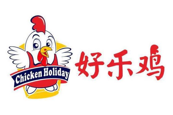 好乐鸡加盟