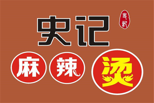 长垣史记麻辣烫配方泄露