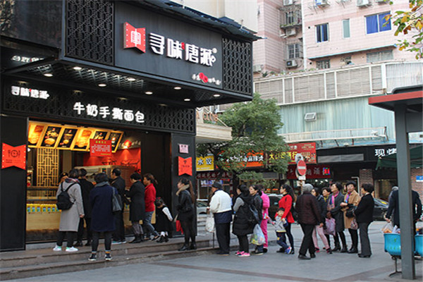 沈阳寻味唐派加盟