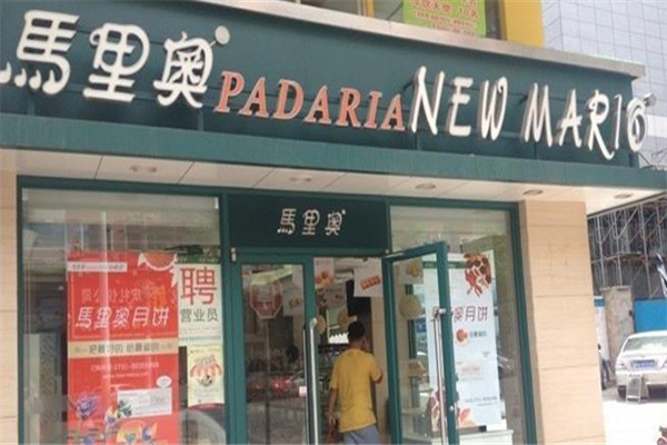 马里奥蛋糕怎么样