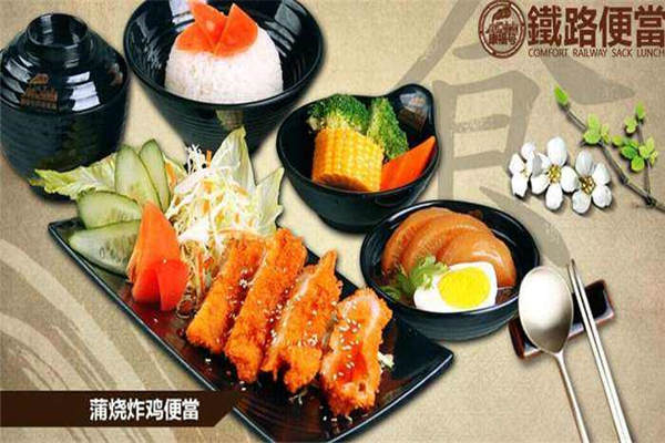 康福号铁路便当