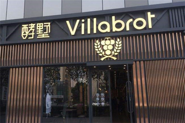 酵墅面包为什么那么火