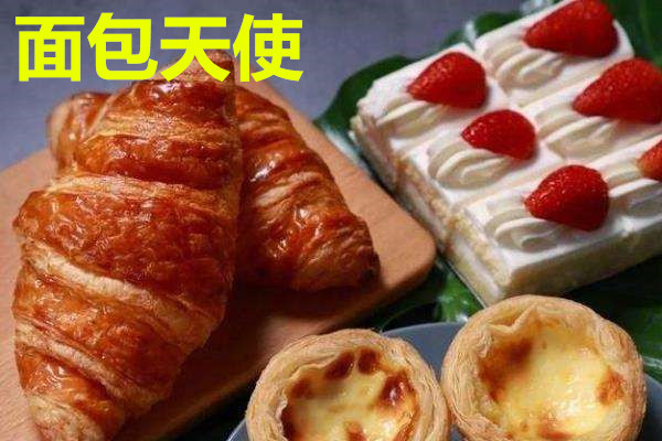 面包天使总部在哪