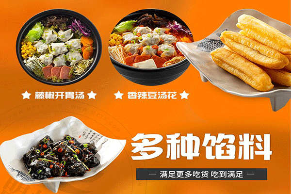 酥小婉馄饨铺