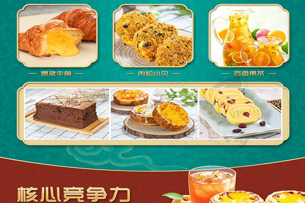 台峡糕点中式糕点加盟