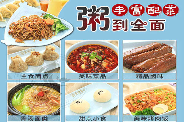 美粥美日养生粥加盟