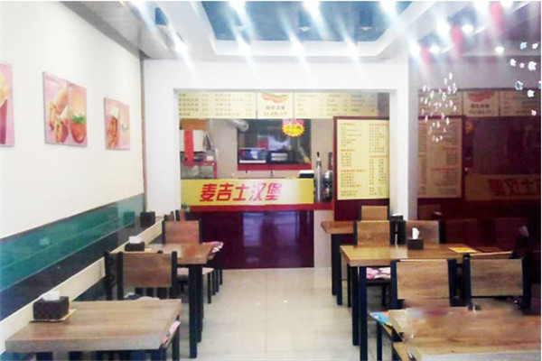 麦吉士汉堡加盟费多少
