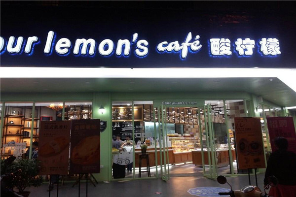酸柠檬蛋糕总部在哪里