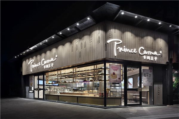 卡玛王子加盟店费用大概多少