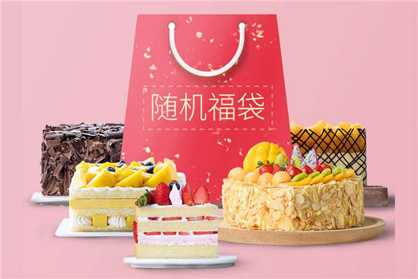 开一家幸福西饼多少钱