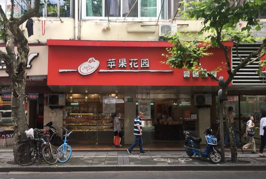 加盟苹果花园被坑了