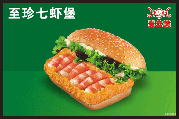 麦立美汉堡怎么样