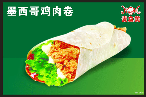 麦立美汉堡怎么样