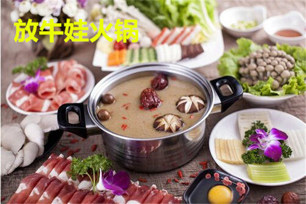 放牛娃火锅加盟怎么样