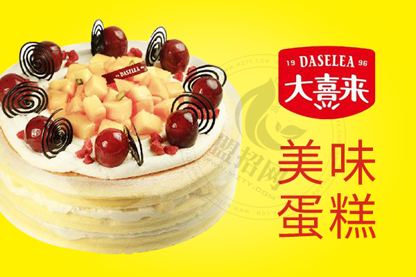 加盟大喜来要多少钱