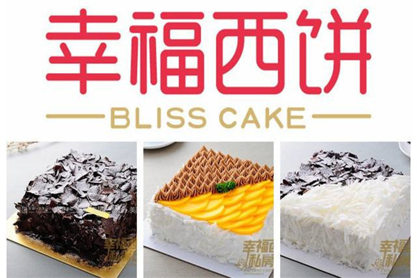 幸福西饼和21客哪个好