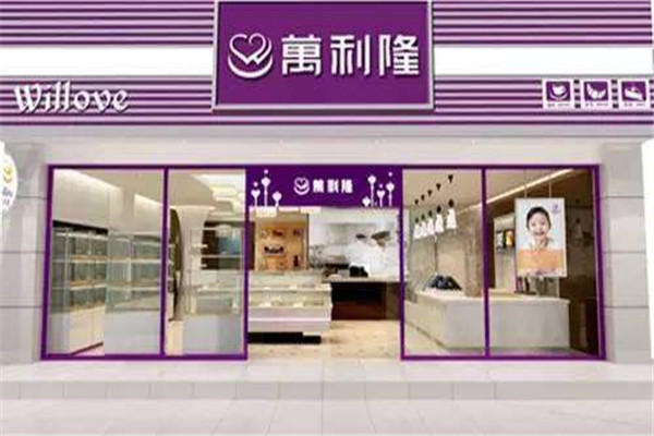 湖南万利隆可以加盟吗