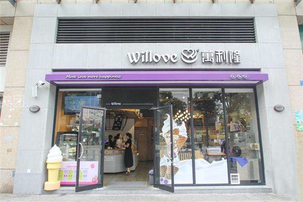 万利隆蛋糕店加盟费多少