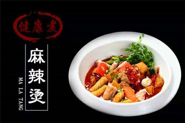 健康煮麻辣烫加盟店多少家