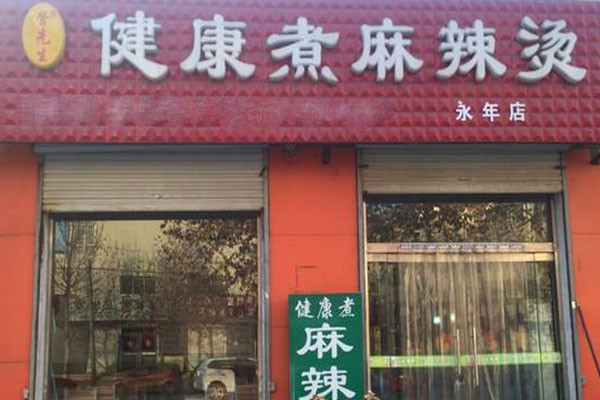 健康煮麻辣烫利润