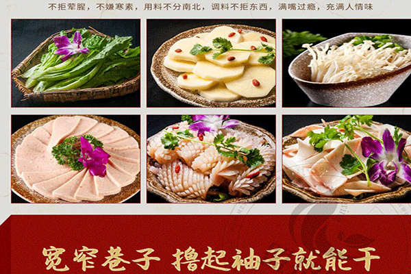 宽窄巷子火锅加盟