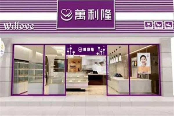 湘西万利隆蛋糕店加盟