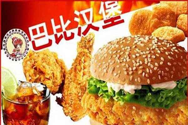 巴比汉堡怎么样