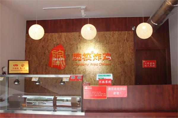 潍坊院校炸鸡挣钱么