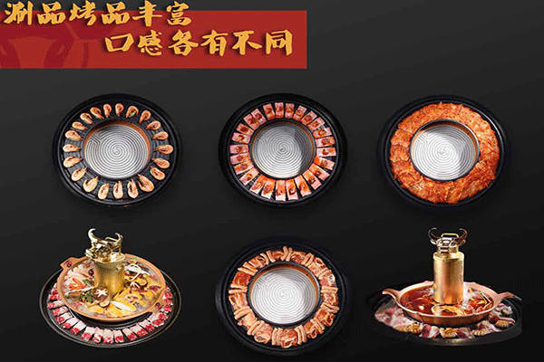 捞尚煌牛气涮烤吧
