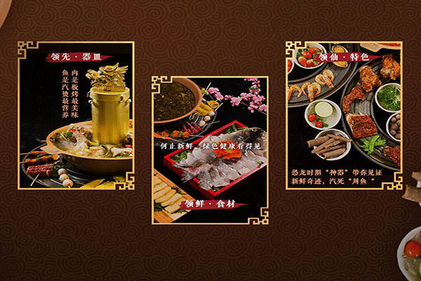 领道者神烤仙捞