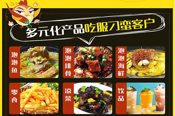 董老太泡泡鸡加盟