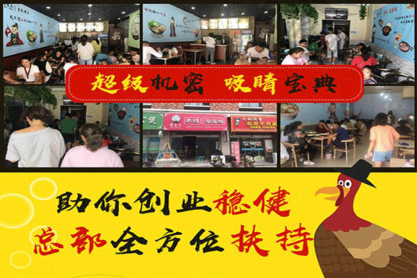 董老太泡泡鸡