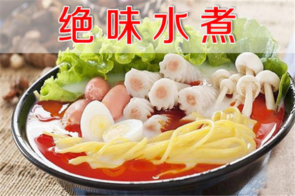 加盟绝味水煮店多少钱